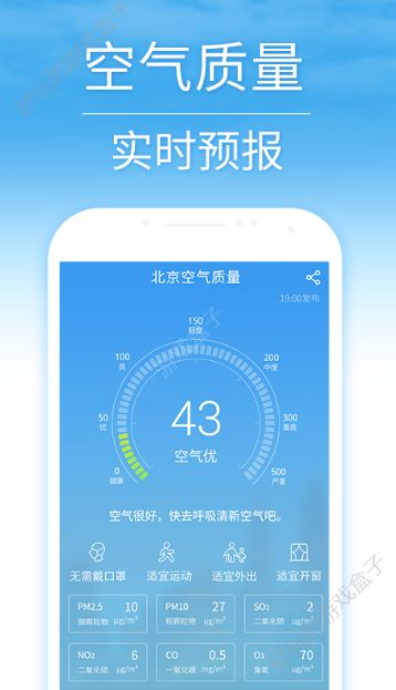 15日天气预报APP最新安卓版下载图3: