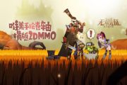 无尽远征手游正版MMO游戏试玩评测介绍：指尖奇幻冒险+原创剧情故事[多图]