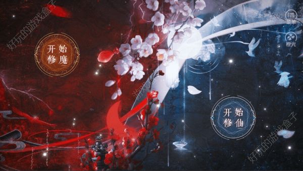 神都仙魔剑手游公益服满v版下载图3: