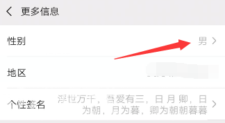 和平精英微信账号怎么修改性别？微信账号角色性别变女方法[多图]图片4
