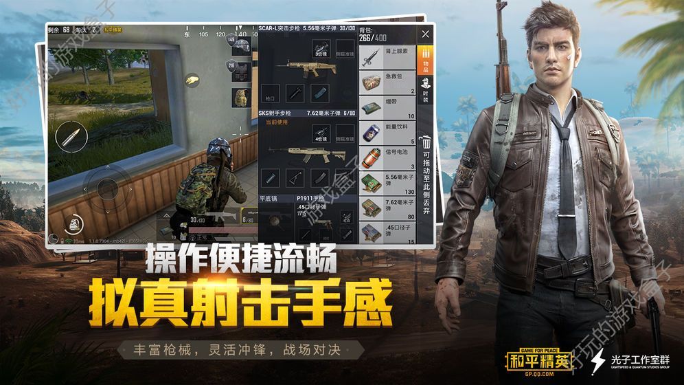 pubgmobile手游官方网站最新版下载图片2