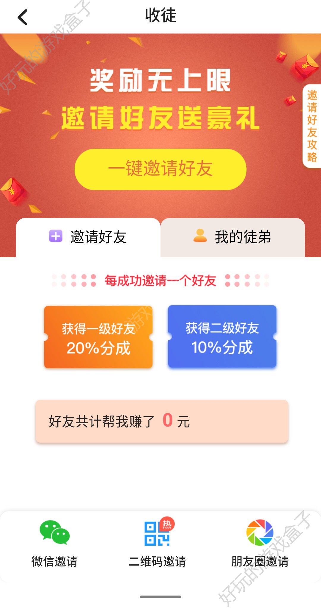 顺手赚APP手机版软件下载图片1