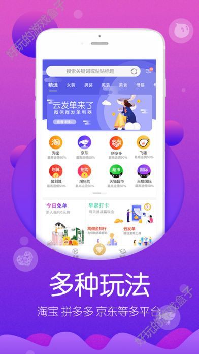 高佣联盟APP2019最新官方正版下载图片2