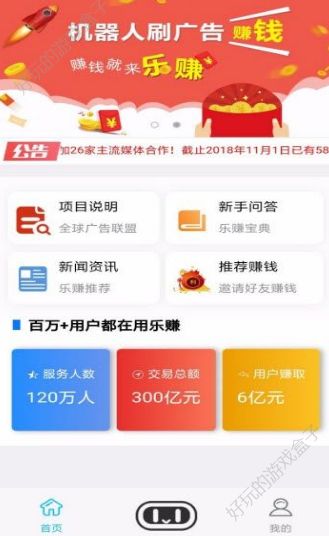 米乐互联赚金币APP软件下载图片1