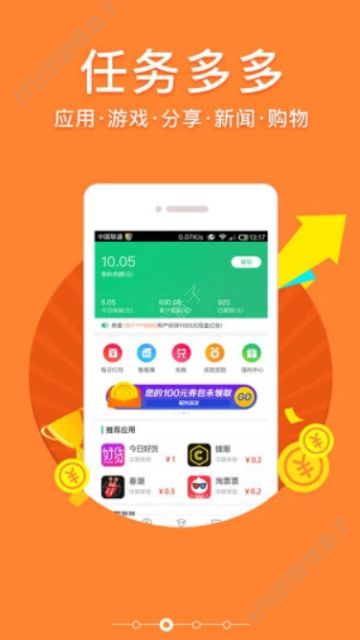 集米宝赚金币APP手机版下载图片1