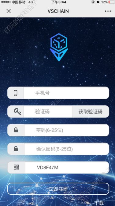 Vschain赚金币APP手机版下载图1: