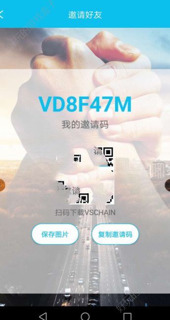 Vschain赚金币APP手机版下载图2: