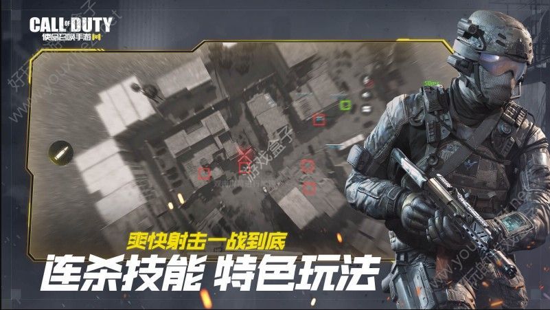 CallofDuty手游印度服先行版登录下载图片1