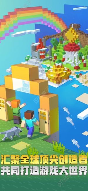 Minecraft1.11.3.1国际服beta基岩版下载图片2