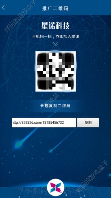 星诺科技赚金币APP软件下载图4: