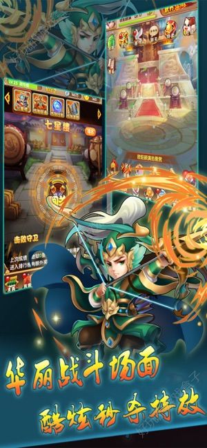 三国梦逍遥武神天下全服更新下载图1: