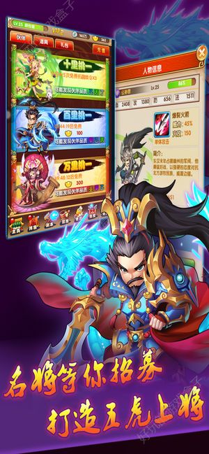 三国梦逍遥武神天下全服更新下载图3: