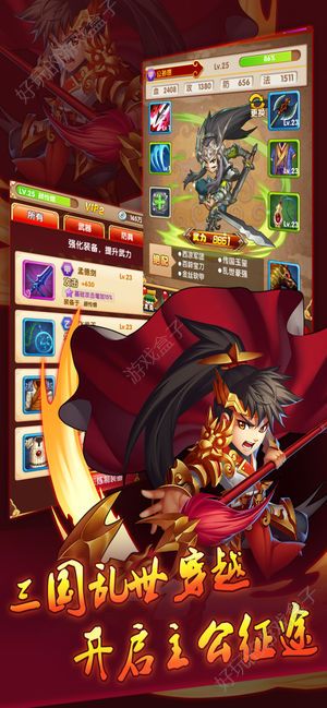 三国梦逍遥武神天下全服更新下载图4: