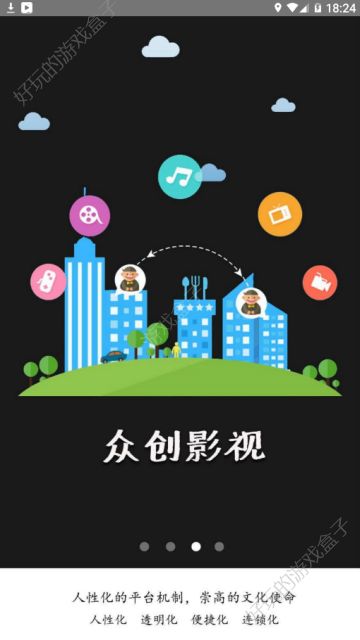 众创影视赚金币APP手机版图4: