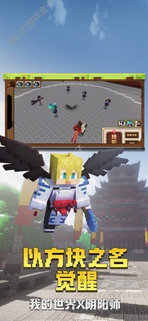 Minecraft1.14.3手机版国际服最新官方下载图片2