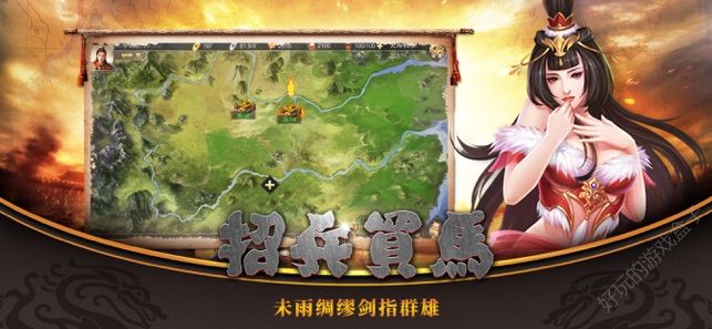 三国君王论官方版最新下载图4: