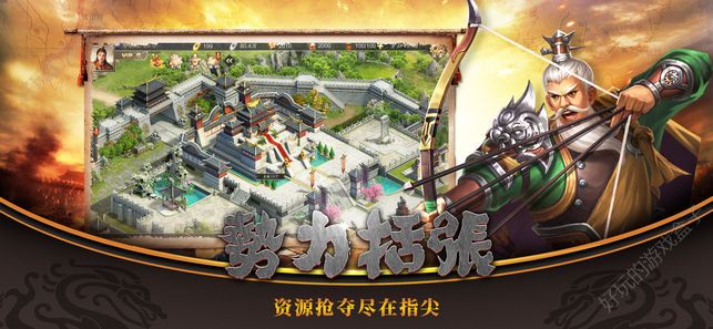 三国君王论官方版最新下载图3: