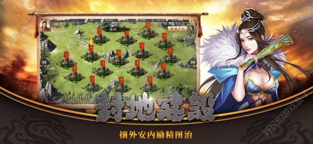 三国君王论官方版最新下载图5: