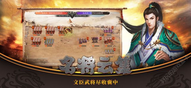 三国君王论官方版最新下载图2: