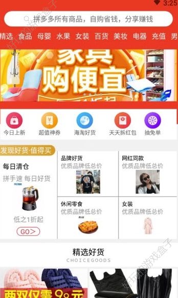 多多客联盟APP官网最新邀请码安卓版下载图片1