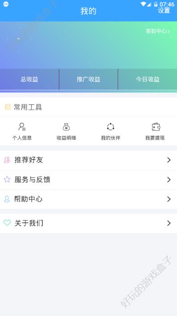 掌上精灵赚金币APP软件下载图3: