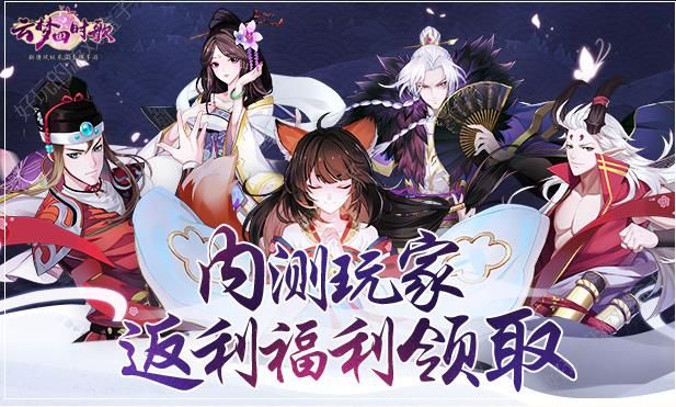 云梦四时歌——重大消息，5月21日不删档开启公告,盛唐妖界，现已开放[多图]图片2