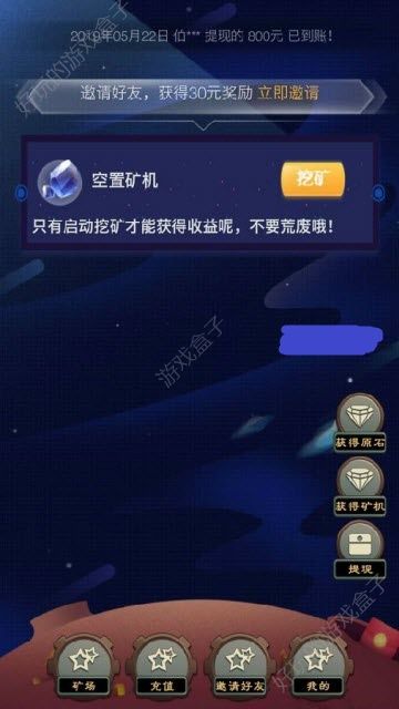 掘地星球赚金币APP官网邀请码分享下载图3: