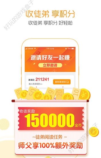 赏金段子赚金币APP手机版下载图片1