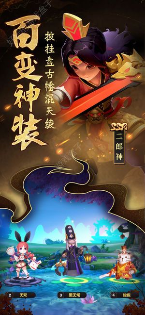 无双小师妹2官网图4