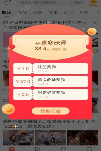 快米看点赚金币APP官网邀请码分享下载图片1