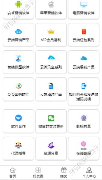 软件宝赚金币APP官方版图2: