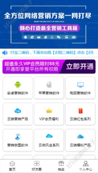 软件宝赚金币APP官方版图1: