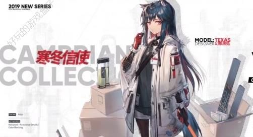 《明日方舟》德克萨斯新皮肤预览 德克萨斯寒冬信使欣赏[图]图片1