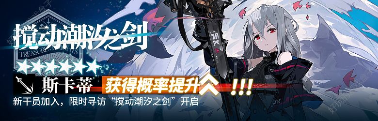 《明日方舟》sidestory骑兵与猎人活动即将开启[多图]图片2