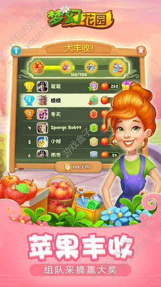 梦幻花园3.4.0官方更新包下载图片2