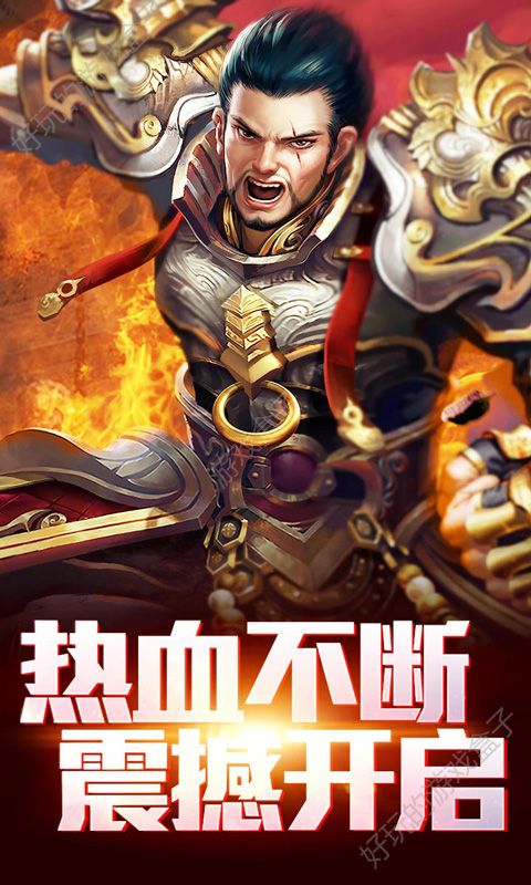 烈焰天将官方版最新下载图3: