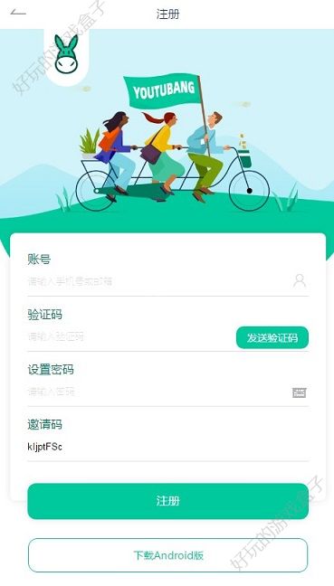 游图邦赚金币APP邀请码下载（YOTUBANG）图1: