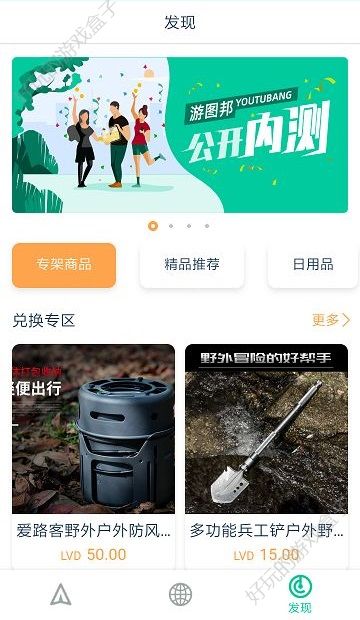 游图邦赚金币APP邀请码下载（YOTUBANG）图3: