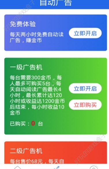 阅赚精灵APP软件最新版图2: