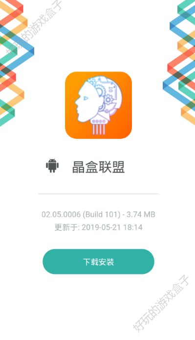 晶盒联盟赚金币APP软件下载图2: