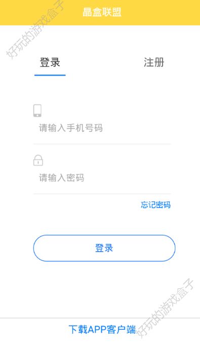 晶盒联盟赚金币APP软件下载图3: