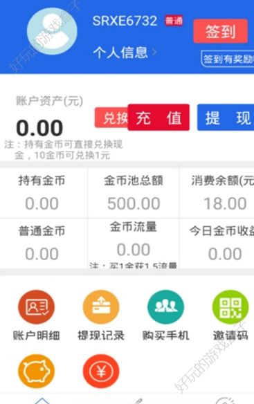 阅赚精灵APP软件最新版图3: