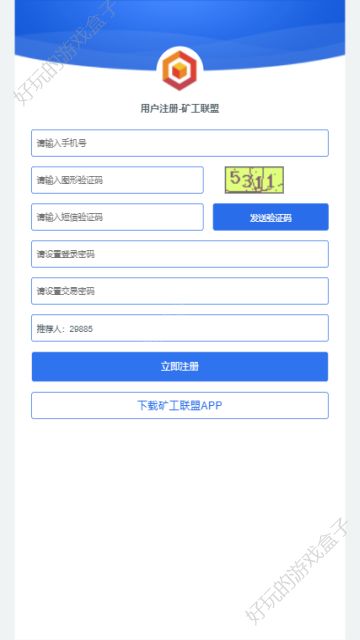 KGB矿工联盟APP手机版下载图片1