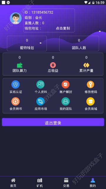 KGB矿工联盟APP手机版下载图2: