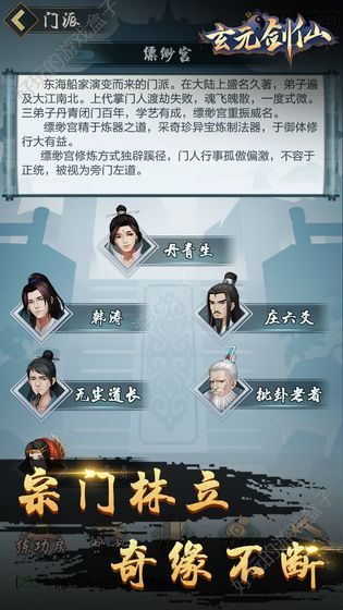 玄元剑仙仙玉版1.18图5