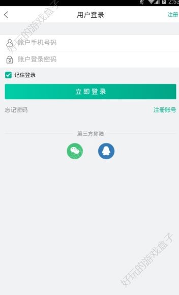 芝麻快讯邀请码APP赚金币下载图3: