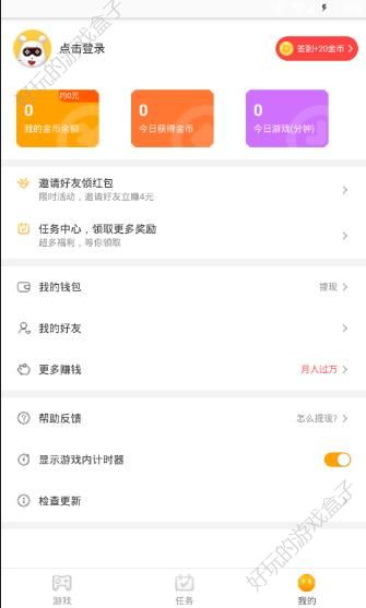 奇热小游戏iOS苹果版免费下载并安装图1: