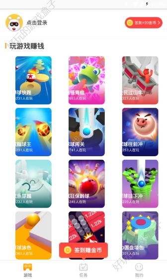 奇热小游戏APP图3