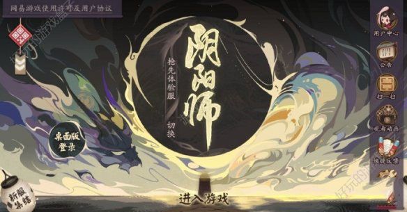 《阴阳师》5月29日体验服更新内容汇总 千日祭上线斗技白狼削弱[多图]图片1