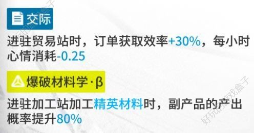 《明日方舟》新干员空爆怎么样？干员空爆技能天赋解析[多图]图片7